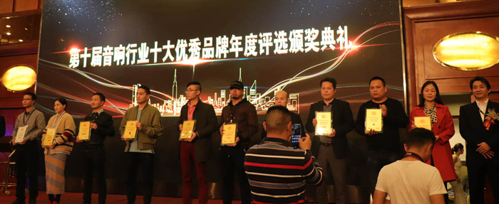 英國(guó)PROBASSCO再次榮膺2018年度專(zhuān)業(yè)音響競(jìng)爭(zhēng)力品牌獎(jiǎng)