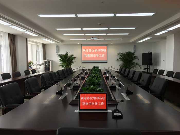 無紙化會議系統